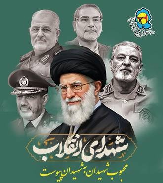 رهبری و سرداران شهید